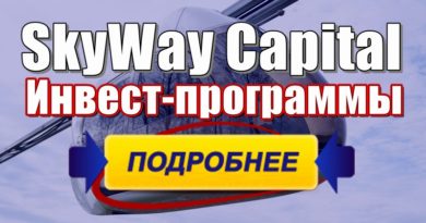 skyway-capital-akcii