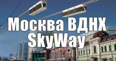 SkyWay Москва