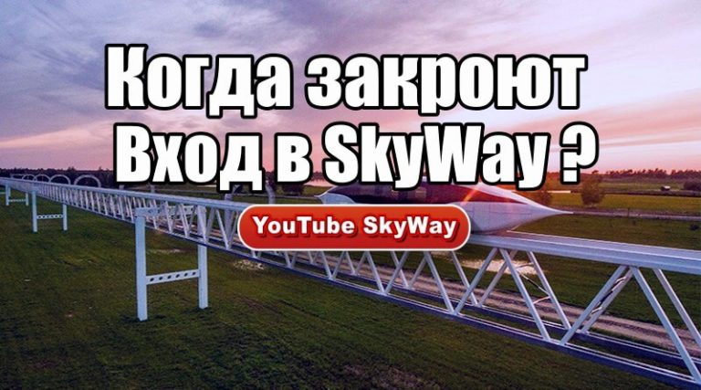 Что за роутер skyway global развод